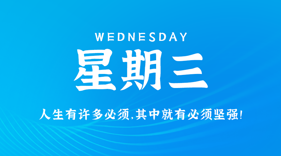 在这里每日60秒读懂世界
