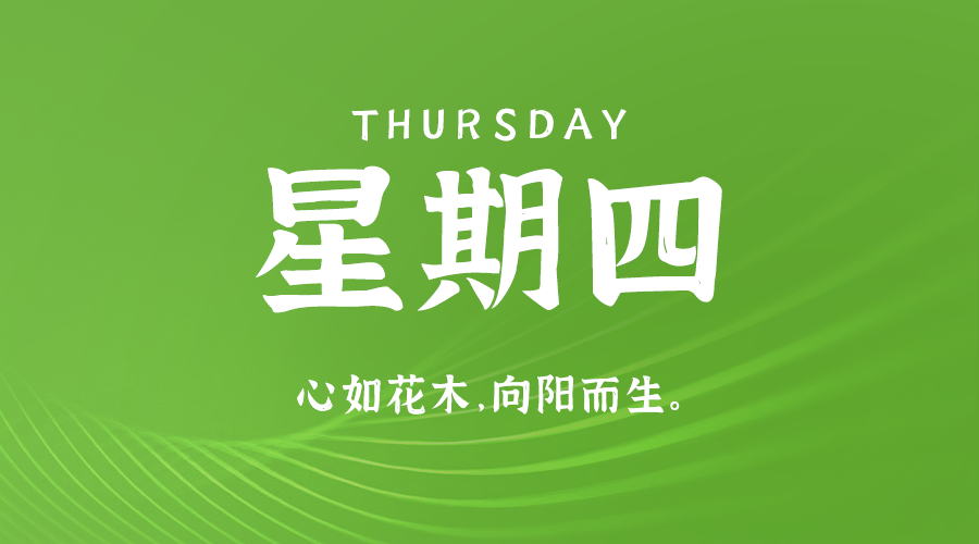 在这里每日60秒读懂世界